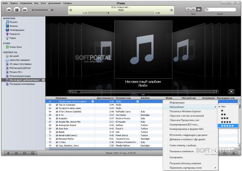 iTunes 7.7